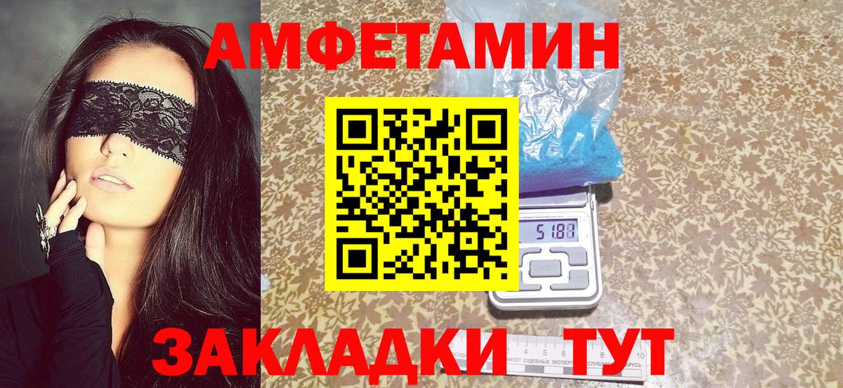 Amphetamine 98% Новоалександровск