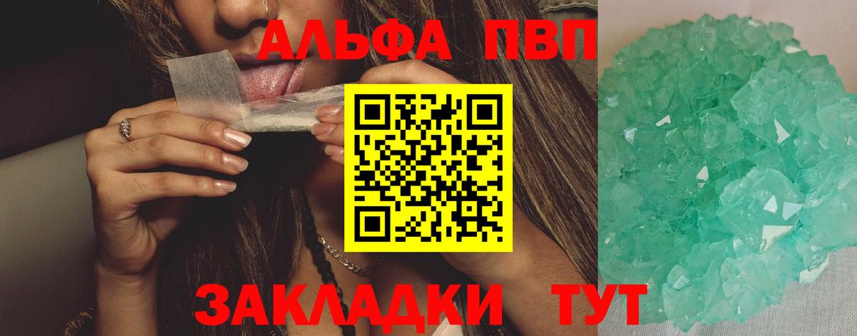 A PVP мука  A-PVP  Новоалександровск  Alpha-PVP СК  как найти наркотики  Вход с VPN 