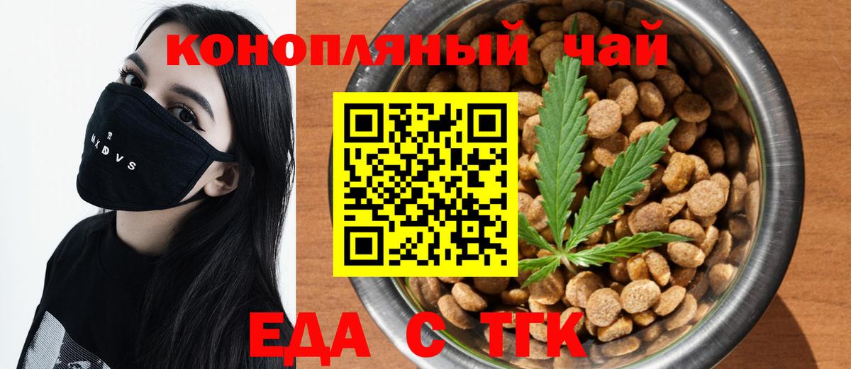 Новоалександровск  Cannafood марихуана  Вход с VPN 
