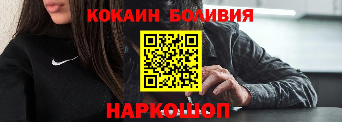 Cocaine  где можно купить наркотик  Вход с VPN  Cocaine Боливия  Новоалександровск  Cocaine Колумбийский 