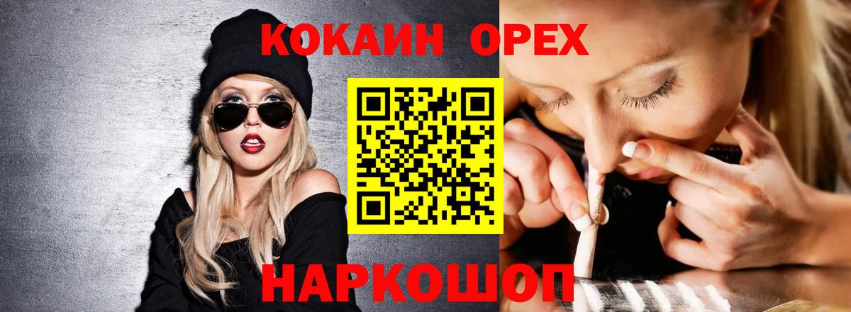 COCAIN Боливия Новоалександровск