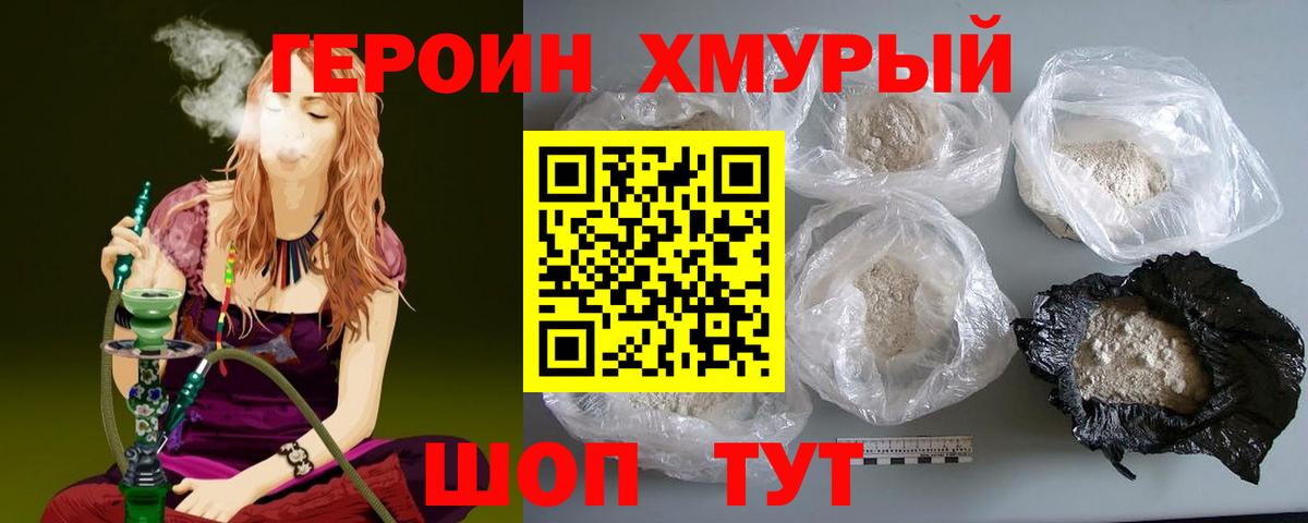 ГЕРОИН гречка  Вход с VPN  Новоалександровск 