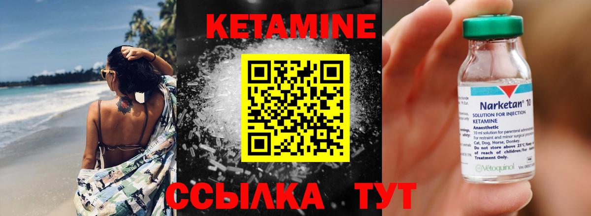 КЕТАМИН VHQ  Вход с VPN  Новоалександровск 