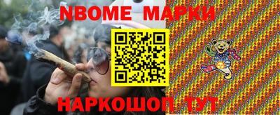 марки nbome Гай
