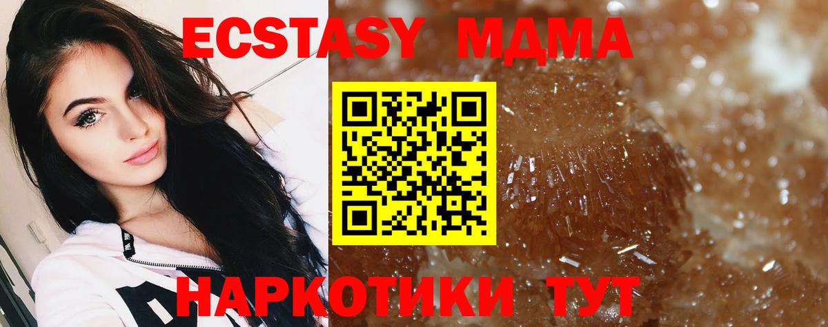 Новоалександровск  MDMA кристаллы  Вход с VPN 