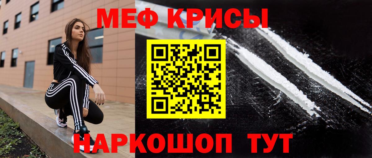 Мефедрон мука  МЯУ-МЯУ кристаллы  МЯУ-МЯУ  МЯУ-МЯУ  Вход с VPN  Новоалександровск 