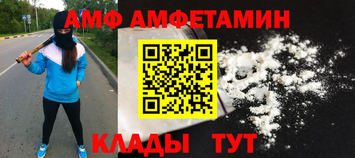 МЕТАМФЕТАМИН Methamphetamine Новоалександровск