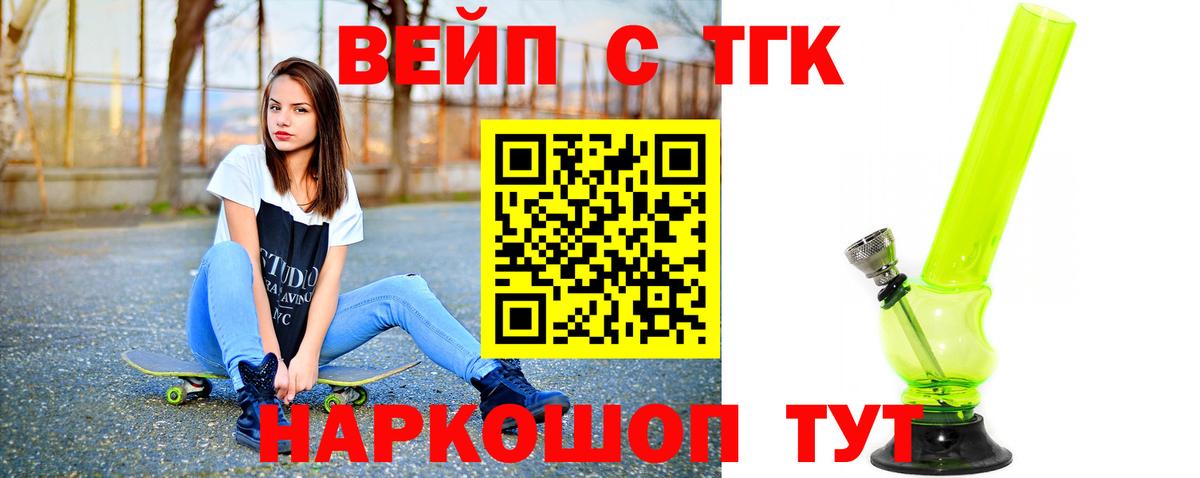 Новоалександровск  Дистиллят ТГК концентрат  Вход с VPN 