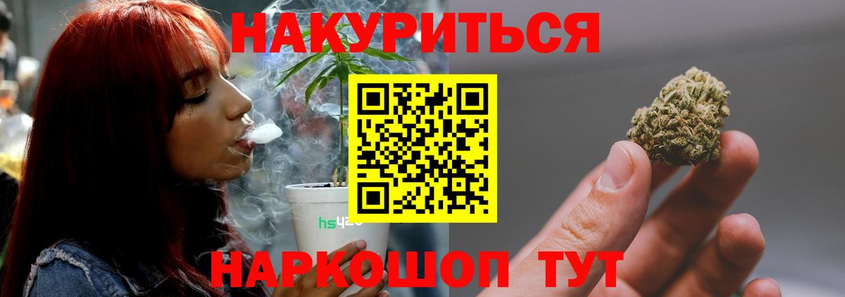 Бошки марихуана VHQ  Марихуана марихуана  Канабис ГИДРОПОН  Вход с VPN  Новоалександровск 